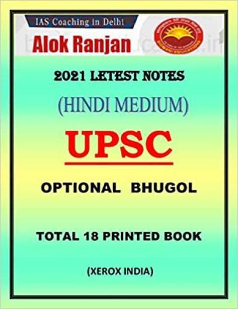 Alok Ranjan Geography Optional UPSC Class Notes Paperback – 1 January 2021