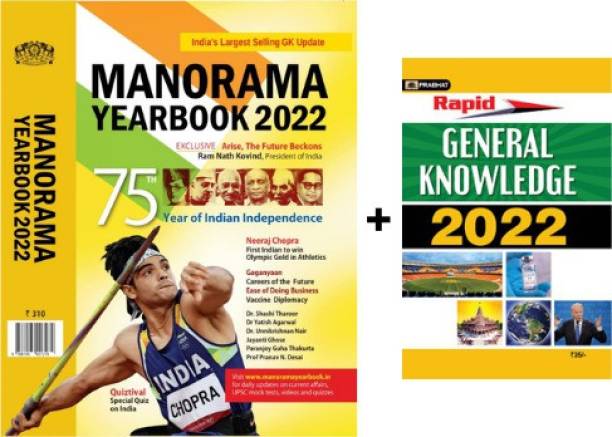 MANORAMA YEARBOOK 2022 + PRABHAT RAPID General Knowledge 2022 (SET OF 2 BOOKS)