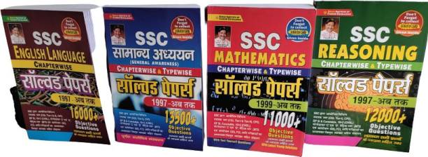 Kiran Publication New Edition SSC ENGLISH LANGUAGE SOLVED PAPERS 16000+ Objective Questions, SSC Samanya Adhyan 13500+ Objective Questions SSC Mathematics 11000+ Objective Questions, SSC Reasoning 12000+ Objective Question (All Books In Hindi Medium)