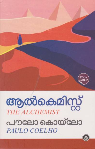 The Alchemist (Malayalam)