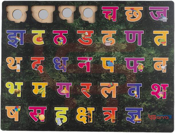 SARVATR Wooden Puzzles for Toddlers, Kids Wood HINDI Alphabets Chunky Puzzles