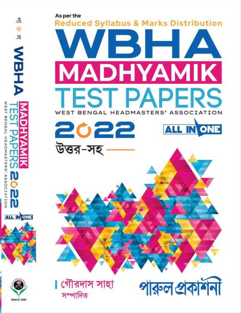 Wbha Madhyamik Test Papers 2022