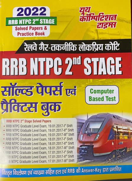 RRB NTPC 2nd STAGE SOLVED AND PRACTICE 2022