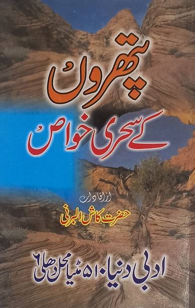 Kash Albarni Books - Buy Kash Albarni Books Online at Best ...