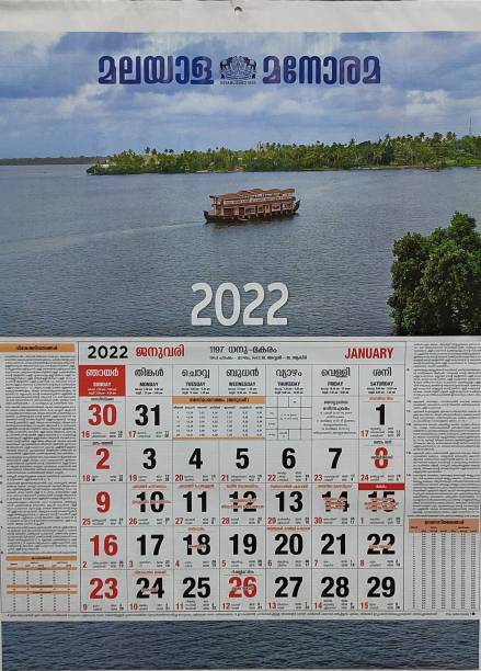 EXCEL IMPEX Manorama Calender 2022 Malayalam Calendar 2022 For Residence, School & Office Wall Hanging Calendar 2022 | New Year Calendar 2022 2022 Wall Calendar