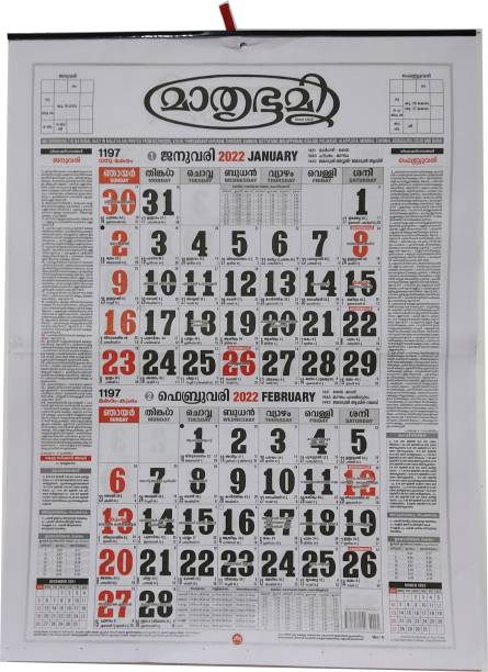 EXCEL IMPEX Mathrubhumi Calendar 2022, Malayalam Calendar 2022 For Residence, School & Office Wall Hanging Calendar 2022 | New Year Calendar 2022| 2022 Wall Calendar