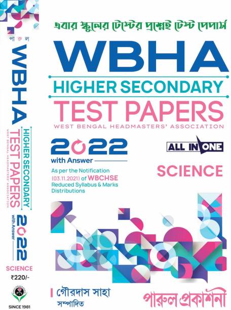 Wbha Hs Test Papers 2022 Science Reduced Syllabus