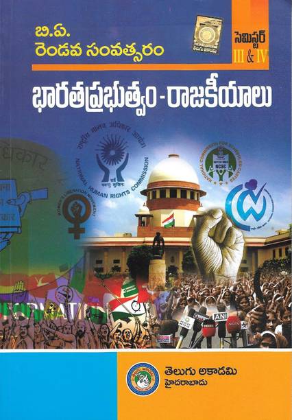 Books In Telugu - Buy Books In Telugu online at Best Prices ...