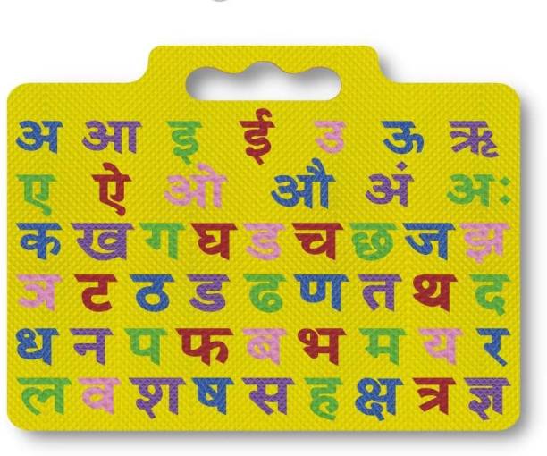 KIDIVO Eva Foam Hindi Varnamala Learning Boards, Interlocking Puzzle for Kids