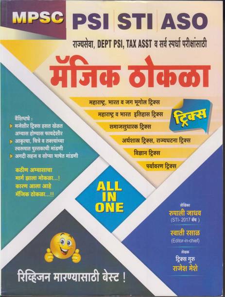 Marathi Books Store Buy Marathi Books मर ठ प स तक At Best Prices Online On Flipkart Com Marathi Books Store Buy Marathi Books मर ठ प स तक At Best Prices Online On Flipkart Com