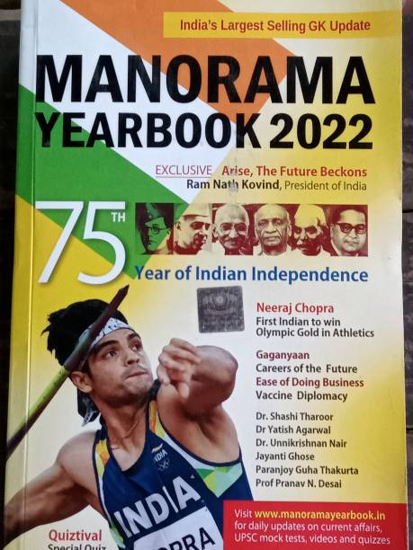 Manorma Year Book 2022