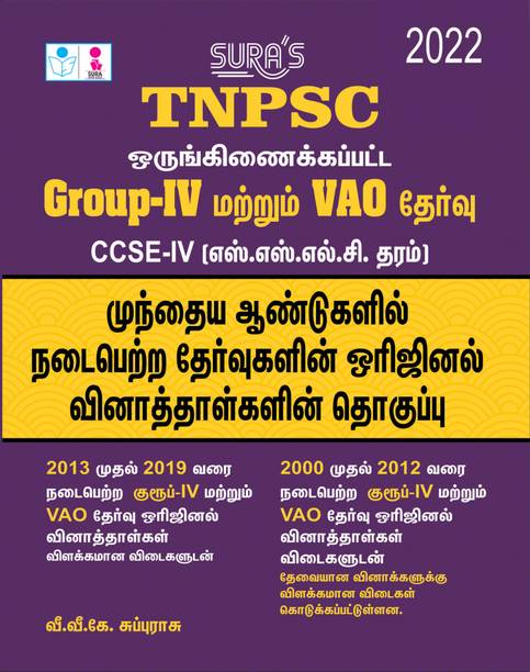 Tamil Books Store (தமிழ் புத்தகங்கள்): Buy ...
