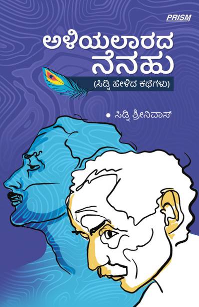 Aliyalarada Nenahu