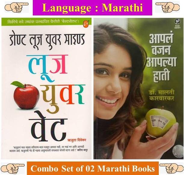 Rujuta Diwekar Books Buy Rujuta Diwekar Books Online At Best Prices In India Flipkart Com