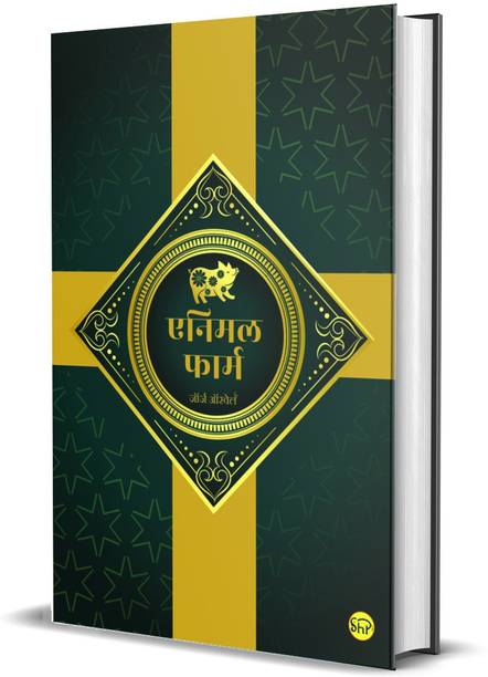 George Orwell Books - Buy George Orwell Books Online at Best Prices In India George Orwell Books - Buy George Orwell Books Online at Best Prices In India