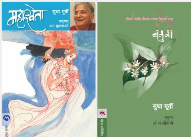 Sudha Murthy Books Store Online Buy Sudha Murthy Books Online At Best