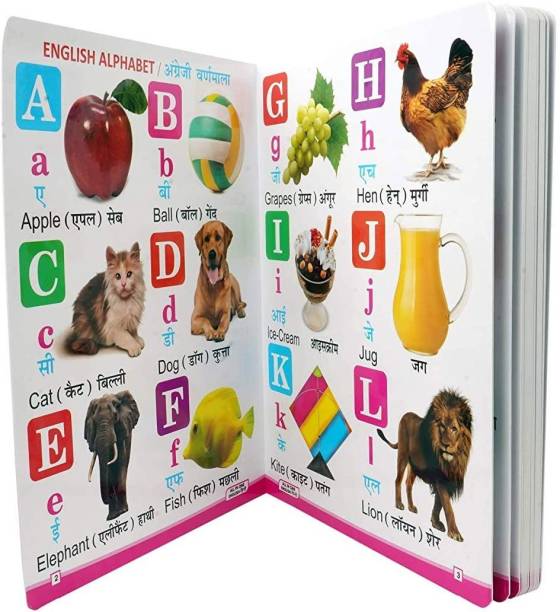 Neel All In One Board Book Preschool For Children Smart Books Smart Kids (Hardcover)