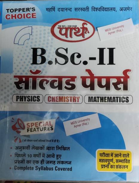 Parth Bsc PCM 2nd Year Solved Paper 2022 (MDS UNIVERSITY, Ajmer, Rajasthan)
