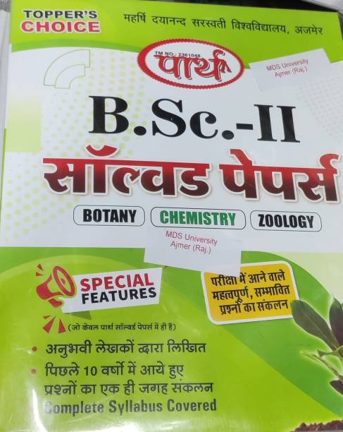 Parth Bsc Biology 2nd Year Solved Paper 2022 ( MDS Univesity, Ajmer Rajasthan)