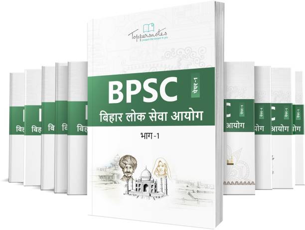 BPSC Toppers Notes-Hindi Medium-General Studies(Pre & Mains)