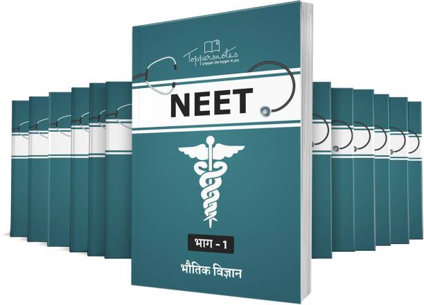 NEET UG Best Chemistry Physics & Biology Study Material For Exam 2022 Edition