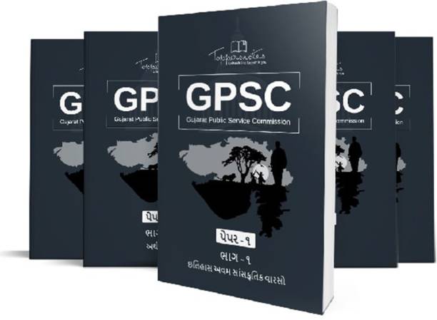 GPSC-Toppers Notes For Prelims