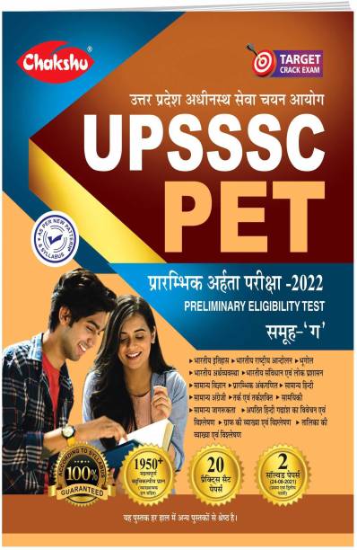 Chakshu UPSSSC PET 2022 Practice Set