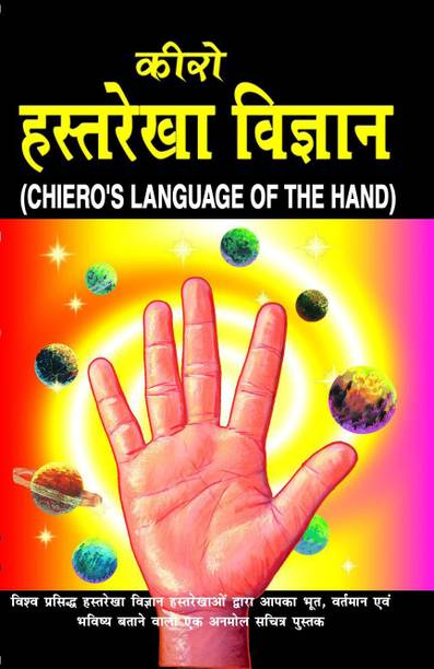 Cheiro Books - Buy Cheiro Books Online at Best Prices In ...