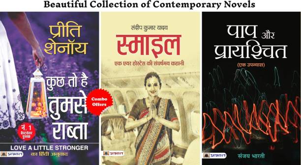 Beautiful Collection Of Contemporary Novels (Kuchh To Hai Tumse Rabta + Smile + Paap Aur Prayashchit) (Set Of 3 Hindi Books)