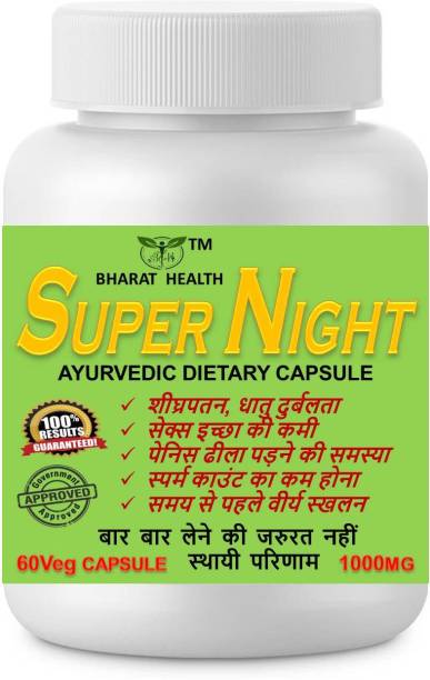 BHARAT HEALTH SUPER NIGHT 1000 MG AYURVEDIC 60 CAPSULES FOR STRENGTH & POWER (PACK OF 1)