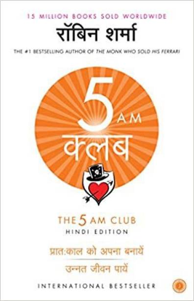 The 5 A M Club..hindi