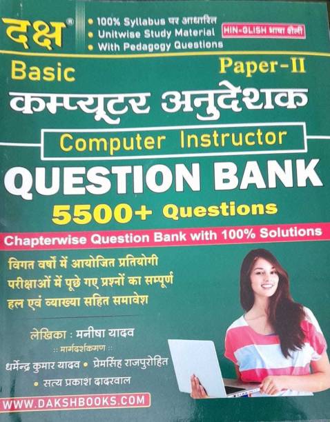 Computer Anudeshak 5500+ Question Bank