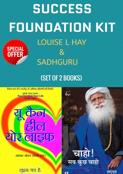 Success Foundation Kit By Louise L Hay & Sadhguru (Set Of 2 Books) (You Can Heal Your Life (Hindi) + Chaho! Sab Kuchh Chaho (Inner Engineering Hindi)