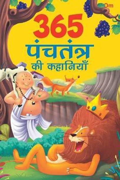 Hindi Children And Young Adult Books - Buy Hindi Children And Young Adult Books Online at Best Prices In India Hindi Children And Young Adult Books - Buy Hindi Children And Young Adult Books Online at Best Prices In India