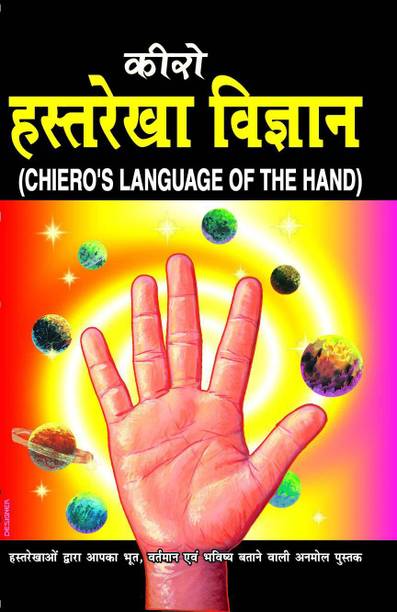 Cheiro Books - Buy Cheiro Books Online at Best Prices In ...