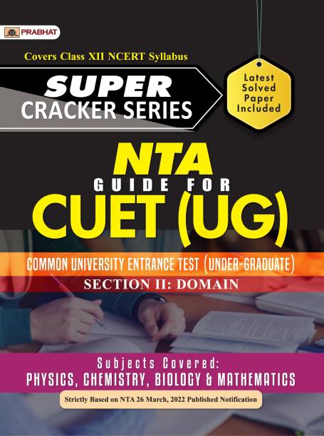 Guide for Cuet-Science (Cuet Science Guide 2022)