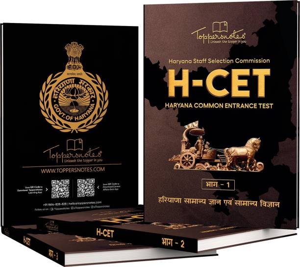 Haryana Common Entrance Test (H-CET) 2022 Study Material Set Of 4 Books In Hindi