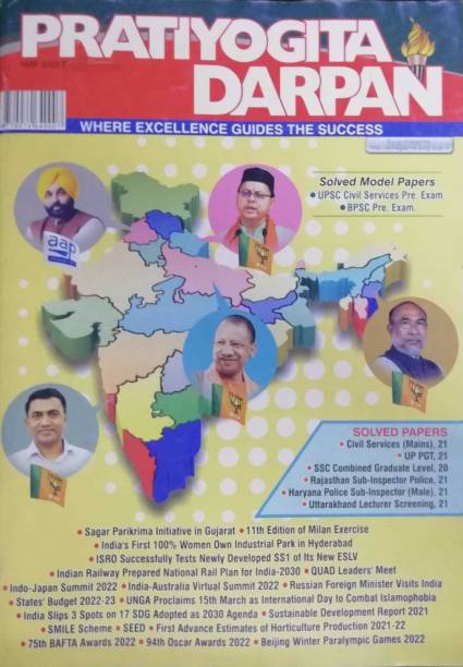Pratiyogita Darpan May 2022 English Edition Magazine