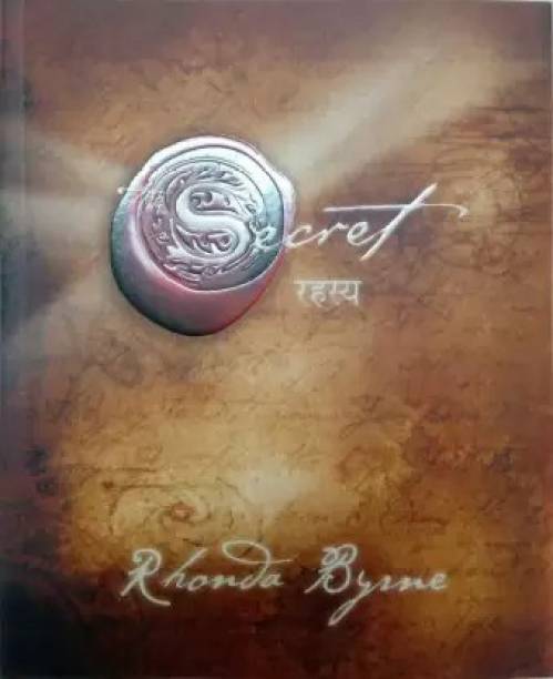 The Secret In Hindi (Rhonda Byrne) (Paperback, Hindi, Rhonda Byrne)