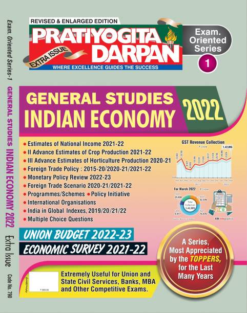 Pratiyogita Darpan Series-1 General Studies Indian Economy-2022