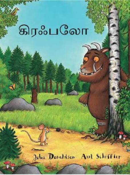 The Gruffalo (Tamil)