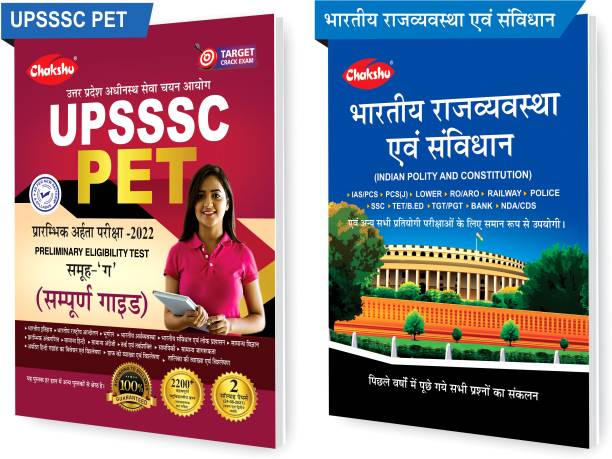Chakshu Combo Pack Of UPSSSC PET (Preliminary Eligibility Test) Group C Bharti Pariksha (Exam) 2022 Complete Guide Book And Bhartiya Rajyavyavastha Evam Samvidhan (Set Of 2) Books (Paperback, Hindi, Chakshu Panel Of Experts)