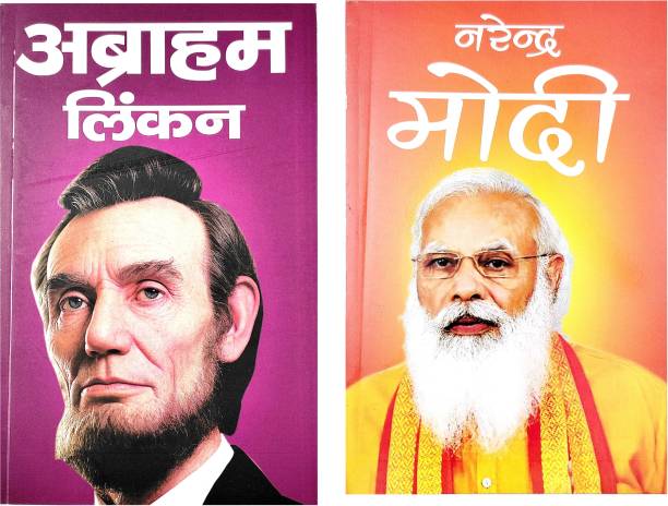 Narendra Modi -Buy Narendra Modi Books,Mugs,Posters Online At 