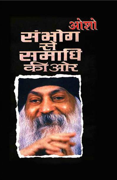 Osho Books - Buy Osho Books Online at Best Prices In India ...