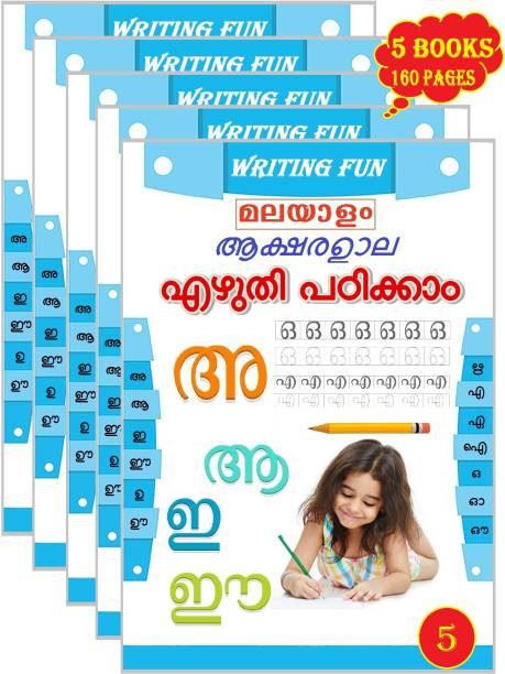 Malayalam Handwriting Practice Books For Kids - Malayalam Writing Practice For Various Stages