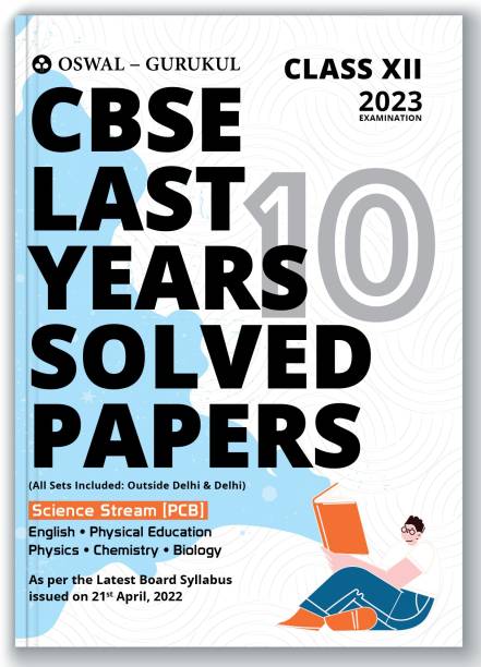 Oswal - Gurukul Science Stream (PCB) Last Years 10 Solved Papers for CBSE Class 12 Exam 2023 - Yearwise Board Solutions (Physics, Chemistry, Biology, English, & Phy. Edu (All Sets Delhi & Outside)