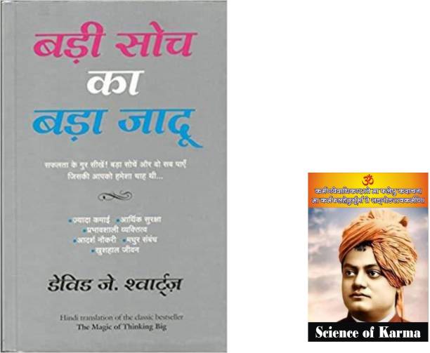 Set Of 2 Books, Badi Soch Ka Bada Jadu, Science Of Karma ( Booklet)