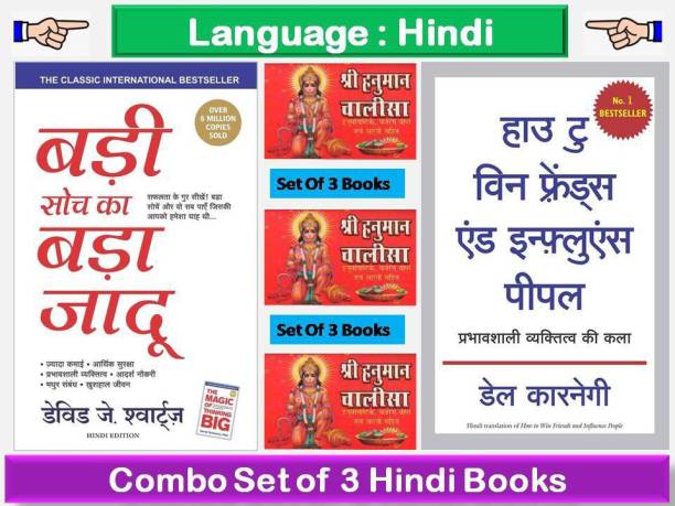 Badi Soch Ka Bada Jadu + How To Win Friends And Influence People + Free Hanuman Chalisa ( Combo Set Of 3 Hindi Books )
