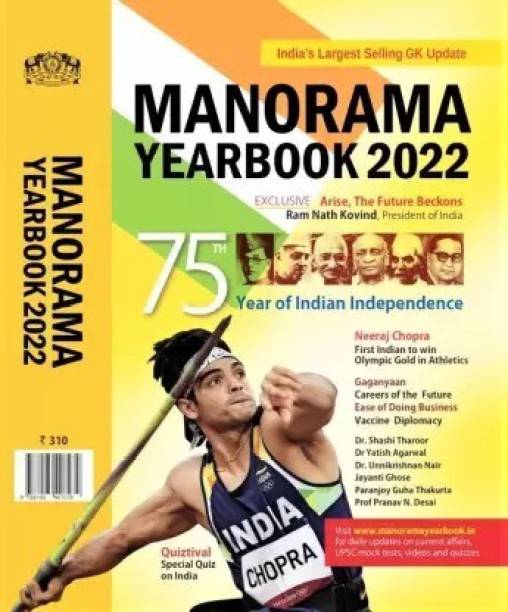 India's Largest Selling Gk Update || Manoroma Yearbook 2022 (Paperback, Mammen Mathew)