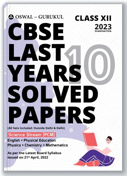 Oswal - Gurukul Science Stream (PCM) Last Years 10 Solved Papers for CBSE Class 12 Exam 2023 - Yearwise Board Solutions (Physics, Chemistry, Maths, English, & Phy. Edu (All Sets Delhi & Outside)
